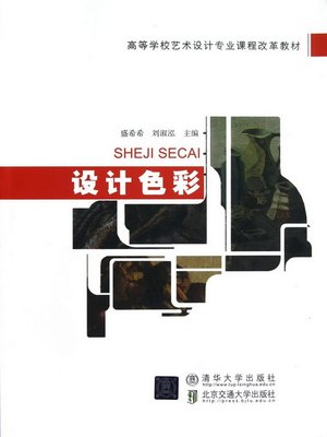 cover image of 设计色彩 (Design of Colors)